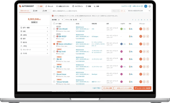 autoboost_screenshot
