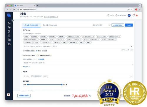 autohunt_screenshot